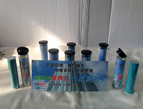 防水、堵漏材料--60g包裝